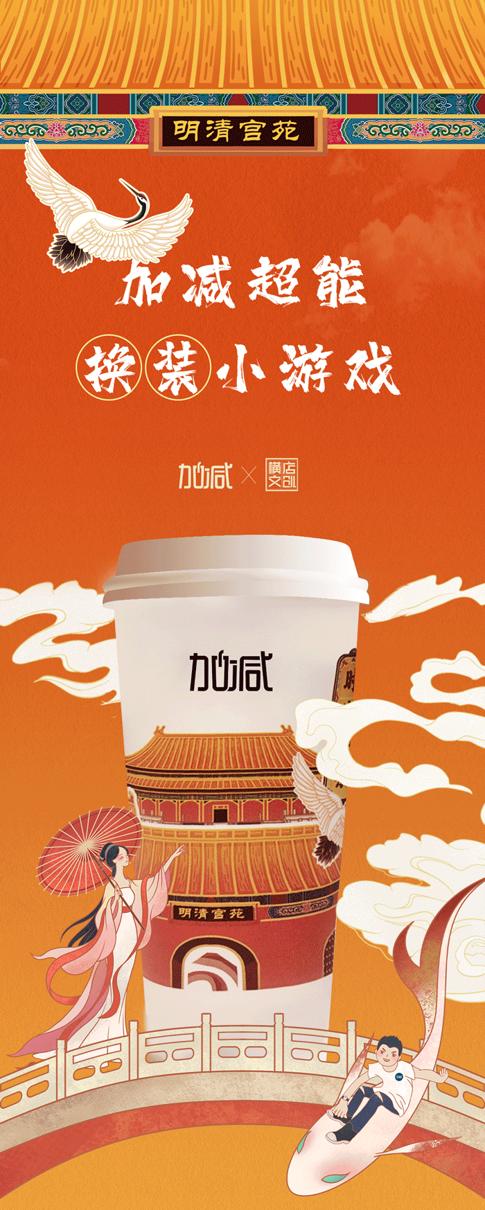 凯发k8X横店文创-携手送好礼_01-2.gif