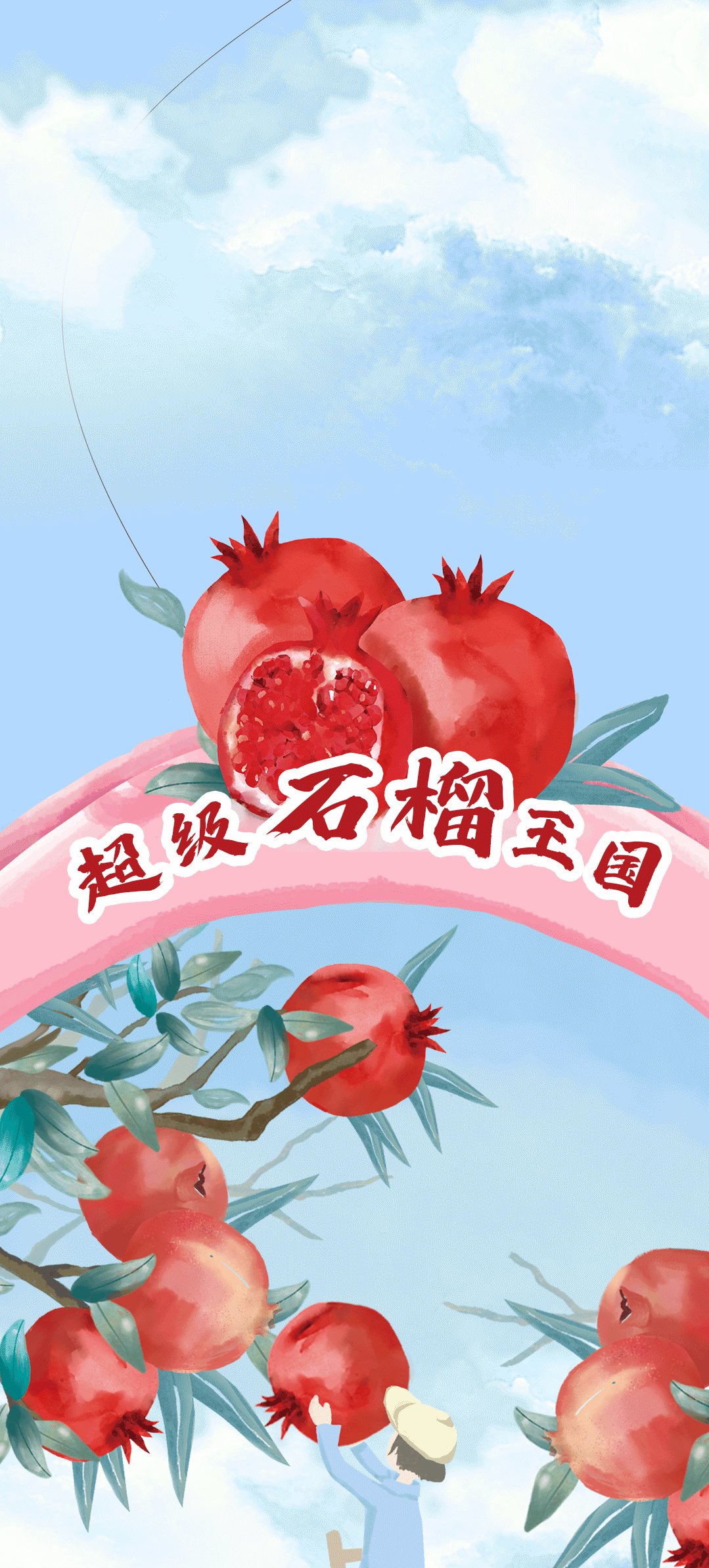 凯发k8茶饮石榴新品