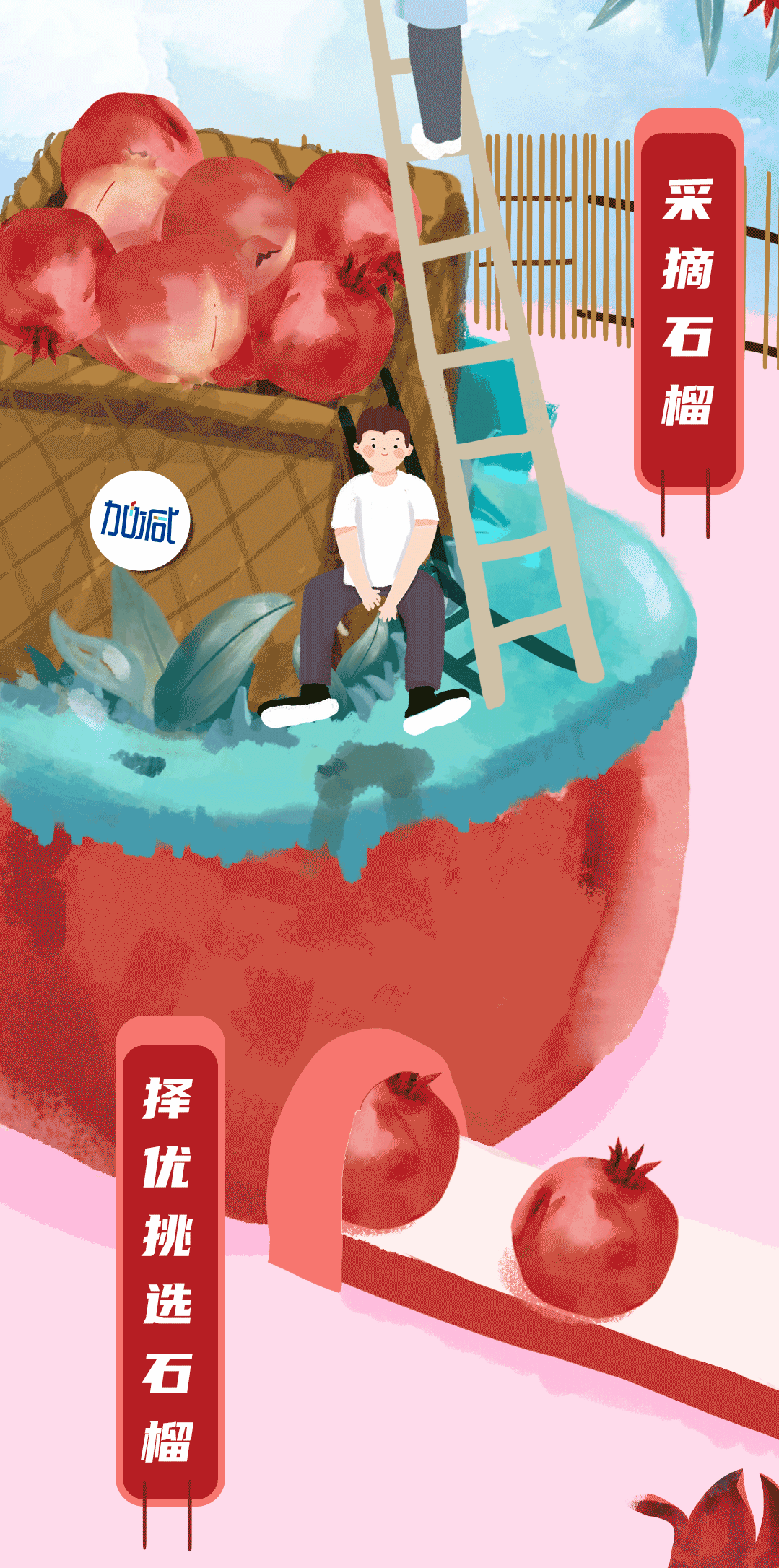 凯发k8茶饮石榴新品