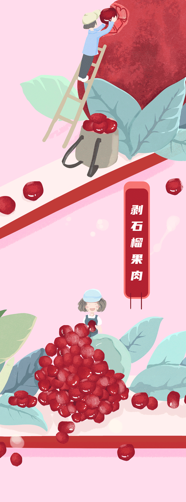 凯发k8茶饮石榴新品