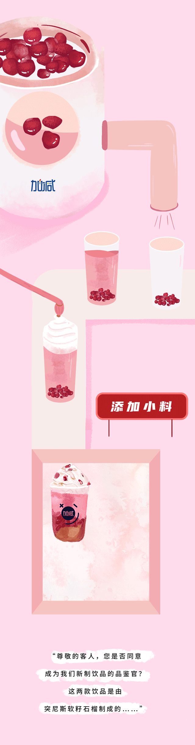 凯发k8茶饮石榴新品